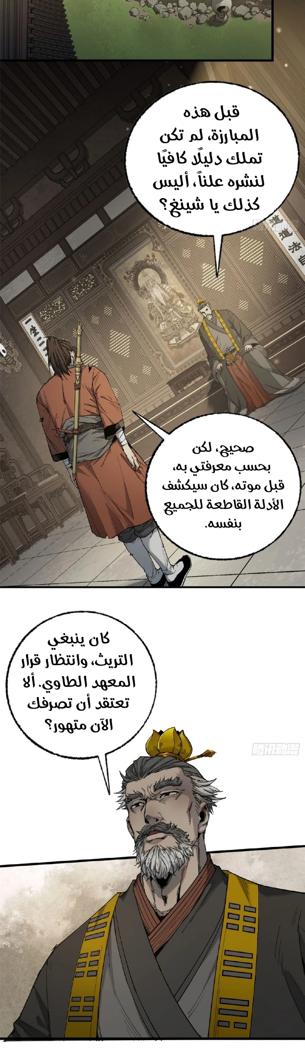 Chapter Image 2